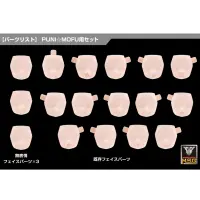 女神装置 M.S.G 10 面部套装 PUNI☆MOFU用 01 肤色B