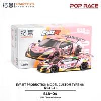 [S18-04]本田NSX GT3-EVA 八号机涂装