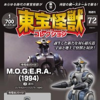 东宝怪兽收藏 第72号