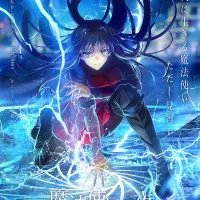 魔法使之夜