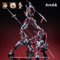 精英级·大汉虎贲·奎宿装套装