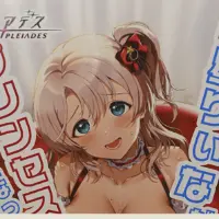 明星梨衣菜 公主