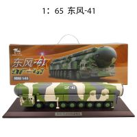 近似1/64 东风41洲际导弹发射车