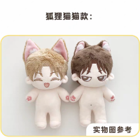 四周恋人 狐狸猫猫款 棉花娃娃裸娃套组