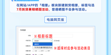 【Hpoi】7月到货暑期晒图活动
