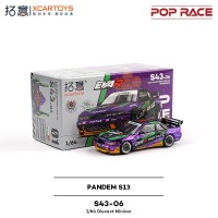 [S43-06]火箭兔S13-EVA 初号机涂装