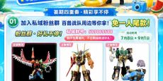 【Hpoi】7月活动来了