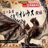 PLAfig. No.PF-05 怪物猎人 雄火龙