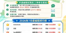 【Hpoi】7月共享编辑榜单