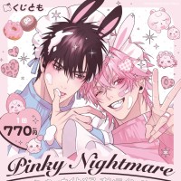 朋友赏 Pinky Nightmare 抽赏