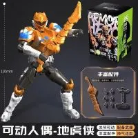 铠装 第一弹 地虎侠