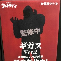 大怪兽系列 齐卡斯Ver.2