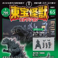 东宝怪兽收藏 第65号