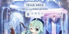 【Hpoi】盒藏好物活动