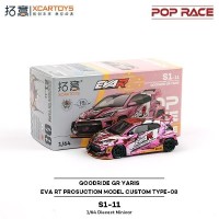 [S1-11]丰田GR 雅力士-EVA 八号机涂装