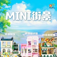 哲高积木 poppin迷你颗粒街景街景建筑