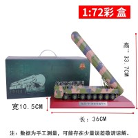 1/72 东风41洲际弹道导弹发射车