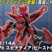30MM EXM‑E7b 斯皮纳提亚（野兽规格）