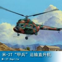 87241 1/72 米-2T“甲兵”直升机