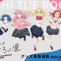 孤独摇滚展