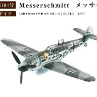 1/87 梅塞施密特ＢF109G-6战斗机