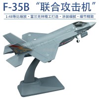 1/48 F-35B“JSF”战斗机