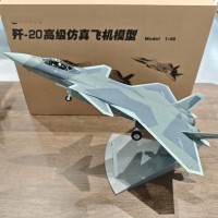 1/48 歼-20战斗机