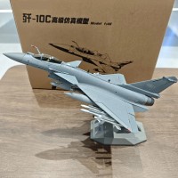 1/48 歼-10C战斗机