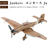 1/100 容克斯Ｊｕ87Ｄ-1/D-3斯图卡俯冲轰炸机