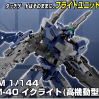 30MM eEXM‑40 伊格莱特（高机动型）