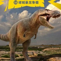 PNSO恐龙大王 成长陪伴模型58 诸城暴龙鲁雄