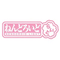 粘土人Light
