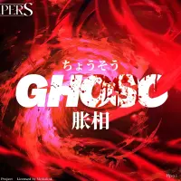 DRS 《咒术回战》正版授权 胀相 雕像