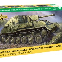 5080 1/72 苏联 SU-76M自行火炮/自行反坦克炮