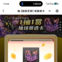 海帕杰顿限定场景透卡免费抽