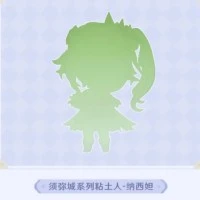 粘土人  原神 纳西妲