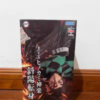 炭治郎