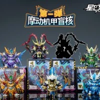 摩动核机甲盲核 第一弹