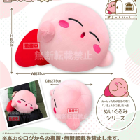 星之卡比 熟睡BIG毛绒