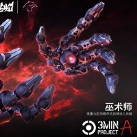 巫术师