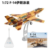 1/72 F-14雄猫/汤姆猫战斗机；伊朗空军