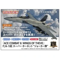 SP718 皇牌空战系列 皇牌空战8：希孚之翼  F/A-18E 超级大黄蜂“小丑中队”