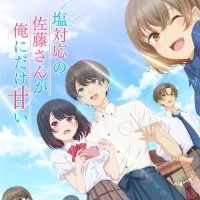 冷淡的佐藤同学只对我撒娇