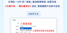 月满中秋·模玩鉴赏会