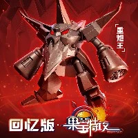 回忆版 果宝特攻 重炮王