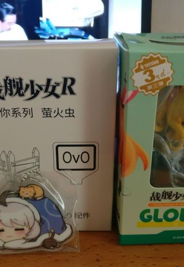 戰艦少女R 螢火蟲