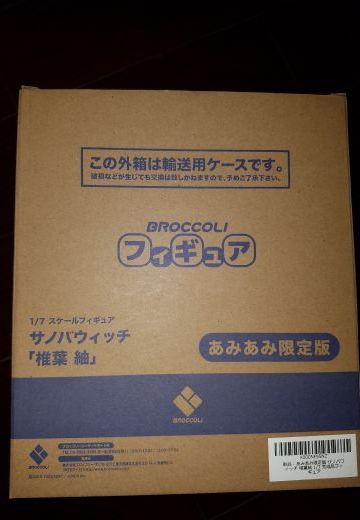 サノバウィッチ 椎葉紬 1/7[Broccoli]
