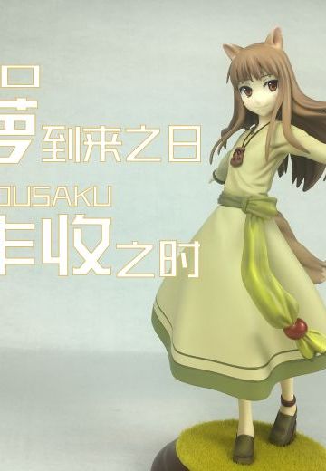 【验尸官评测】本期抽奖送模型！寿屋赫萝，另一个再版神话