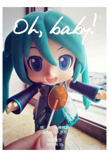 打油初音其实蛮萌的