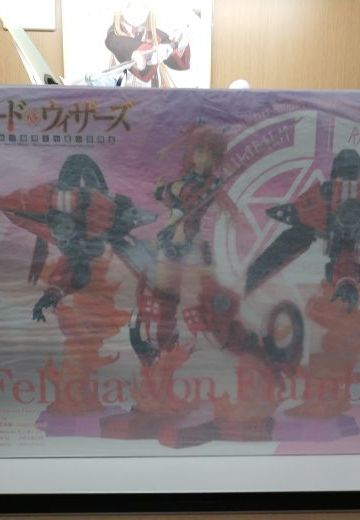 霸剑皇帝 菲利希亚